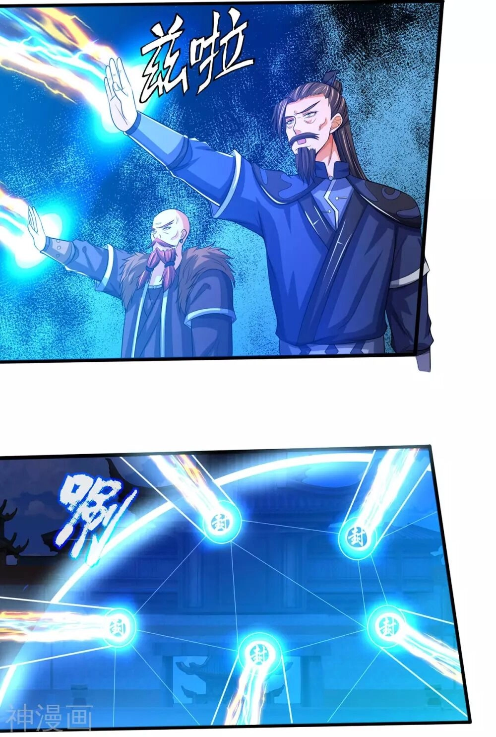 Thần Võ Thiên Tôn Chapter 276 - 24