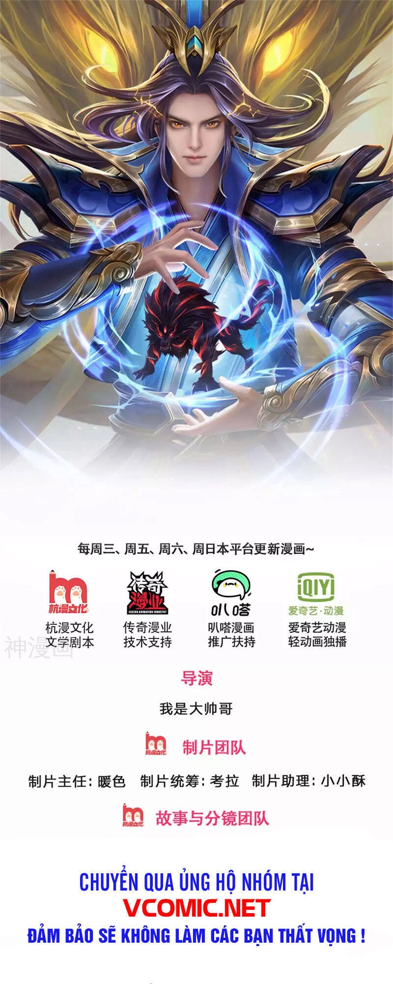 Thần Võ Thiên Tôn Chapter 302 - 1