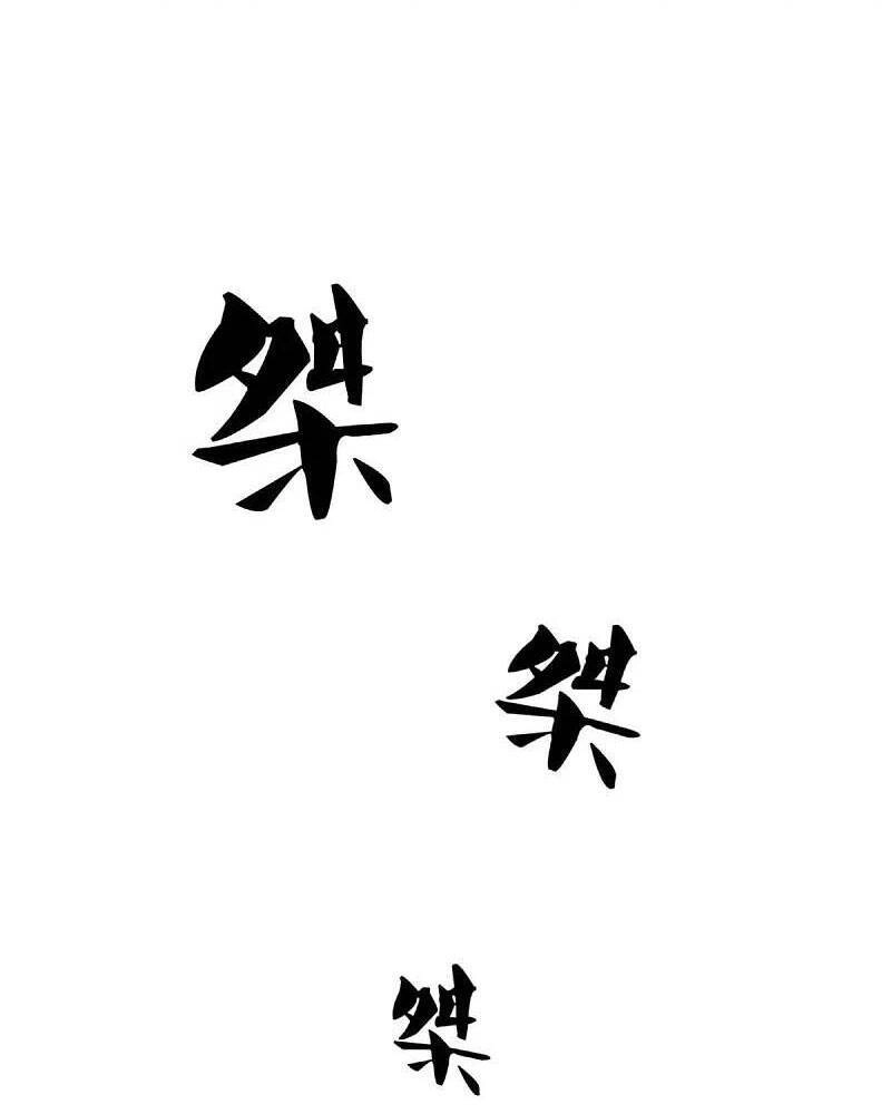 Thần Võ Thiên Tôn Chapter 344 - 24