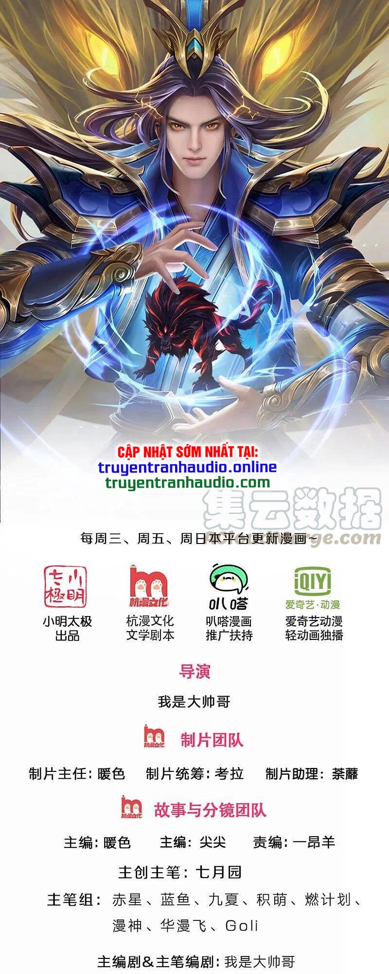 Thần Võ Thiên Tôn Chapter 347 - 1