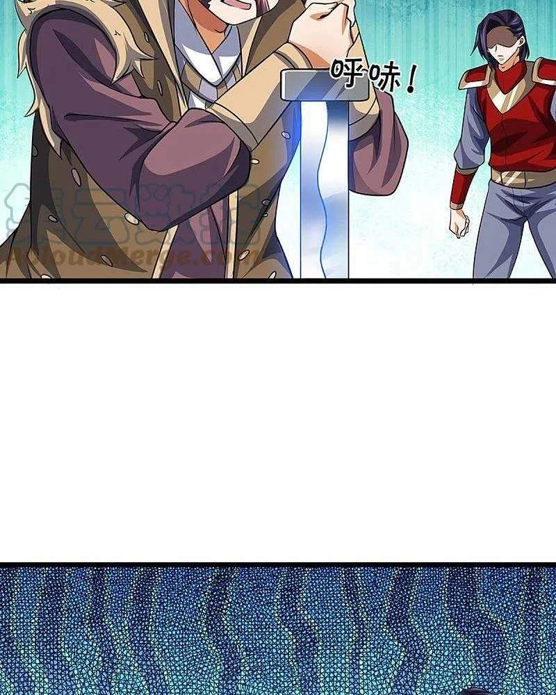 Thần Võ Thiên Tôn Chapter 375 - 12