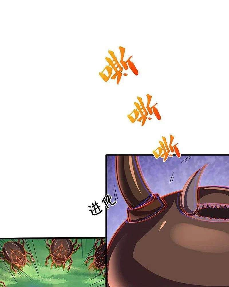 Thần Võ Thiên Tôn Chapter 377 - 10