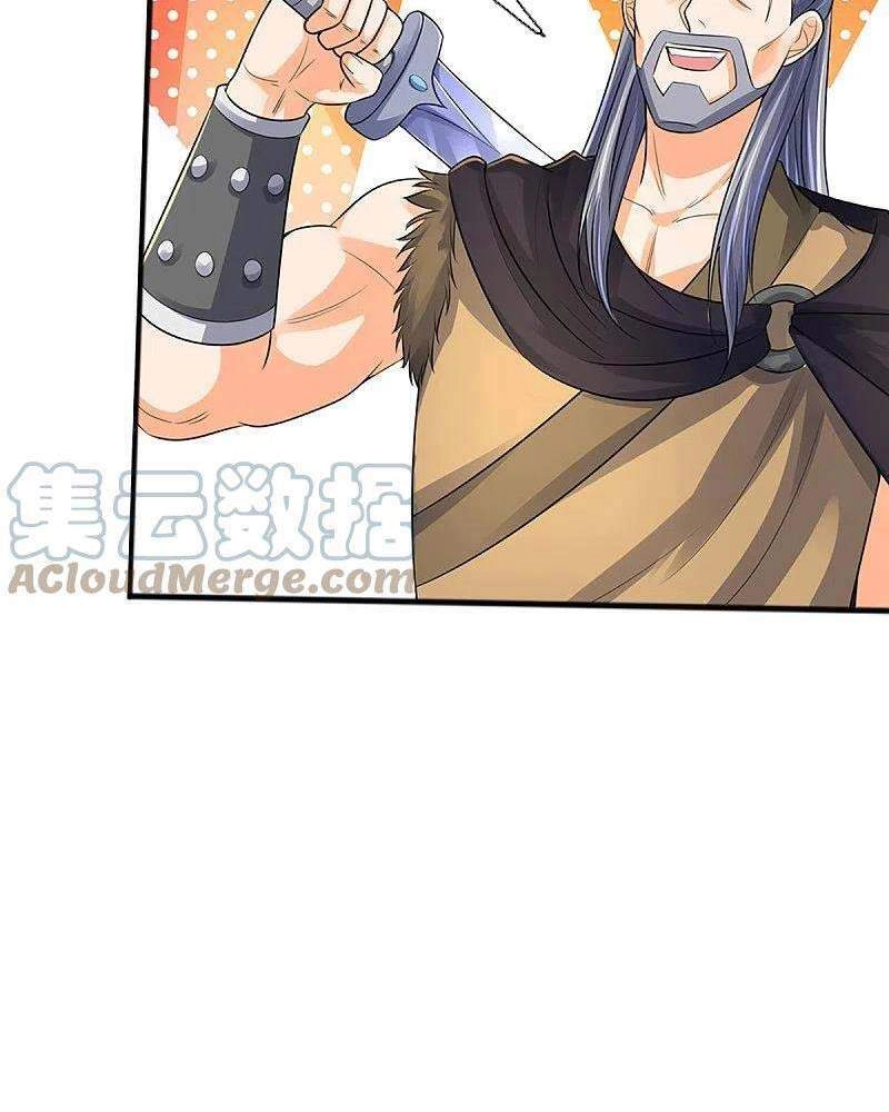 Thần Võ Thiên Tôn Chapter 380 - 17