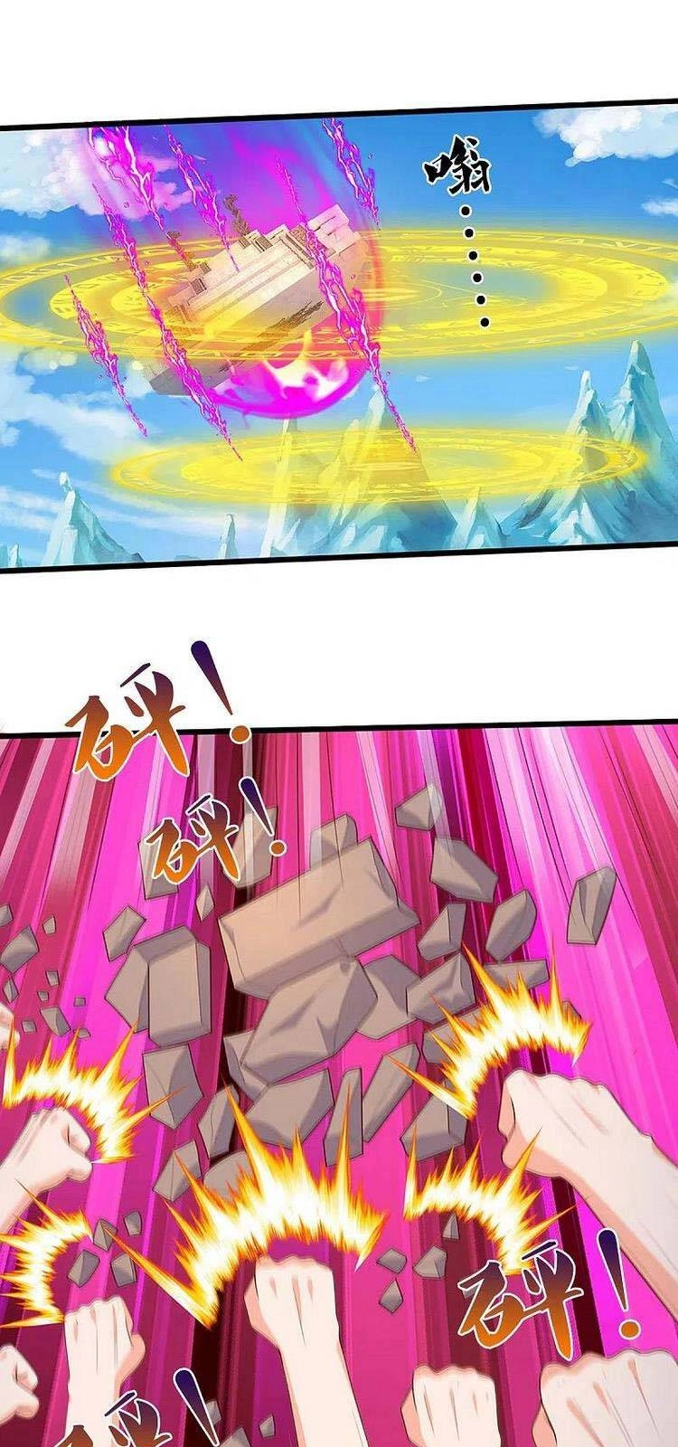 Thần Võ Thiên Tôn Chapter 415 - 5