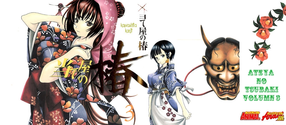 Ateya No Tsubaki Chapter 18 - 1