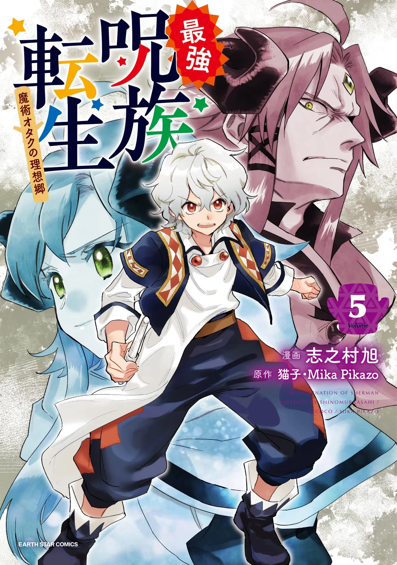 Saikyou Juzoku Tensei: Majutsu Otaku No Utopia Chapter 21 - 4
