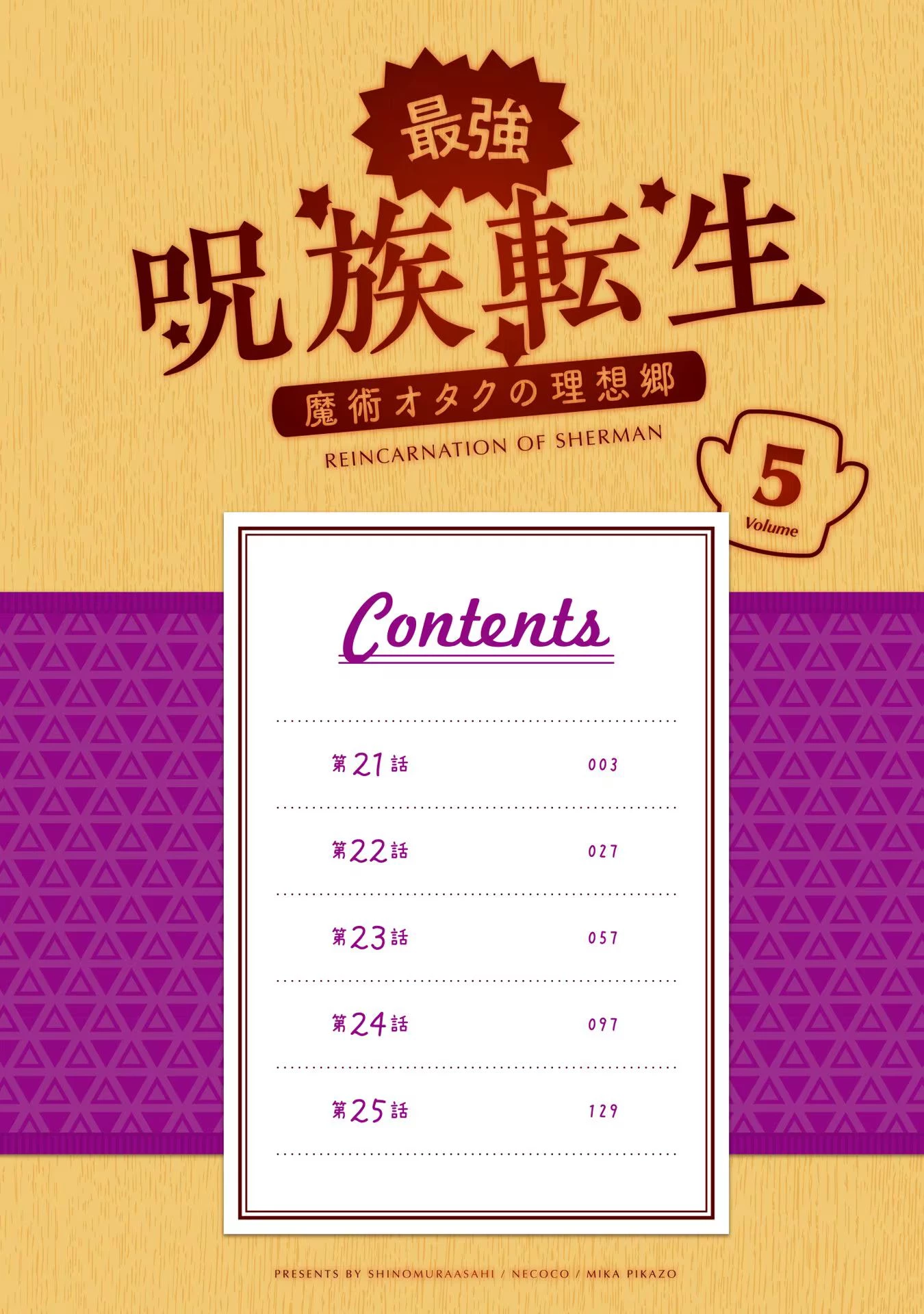 Saikyou Juzoku Tensei: Majutsu Otaku No Utopia Chapter 21 - 6