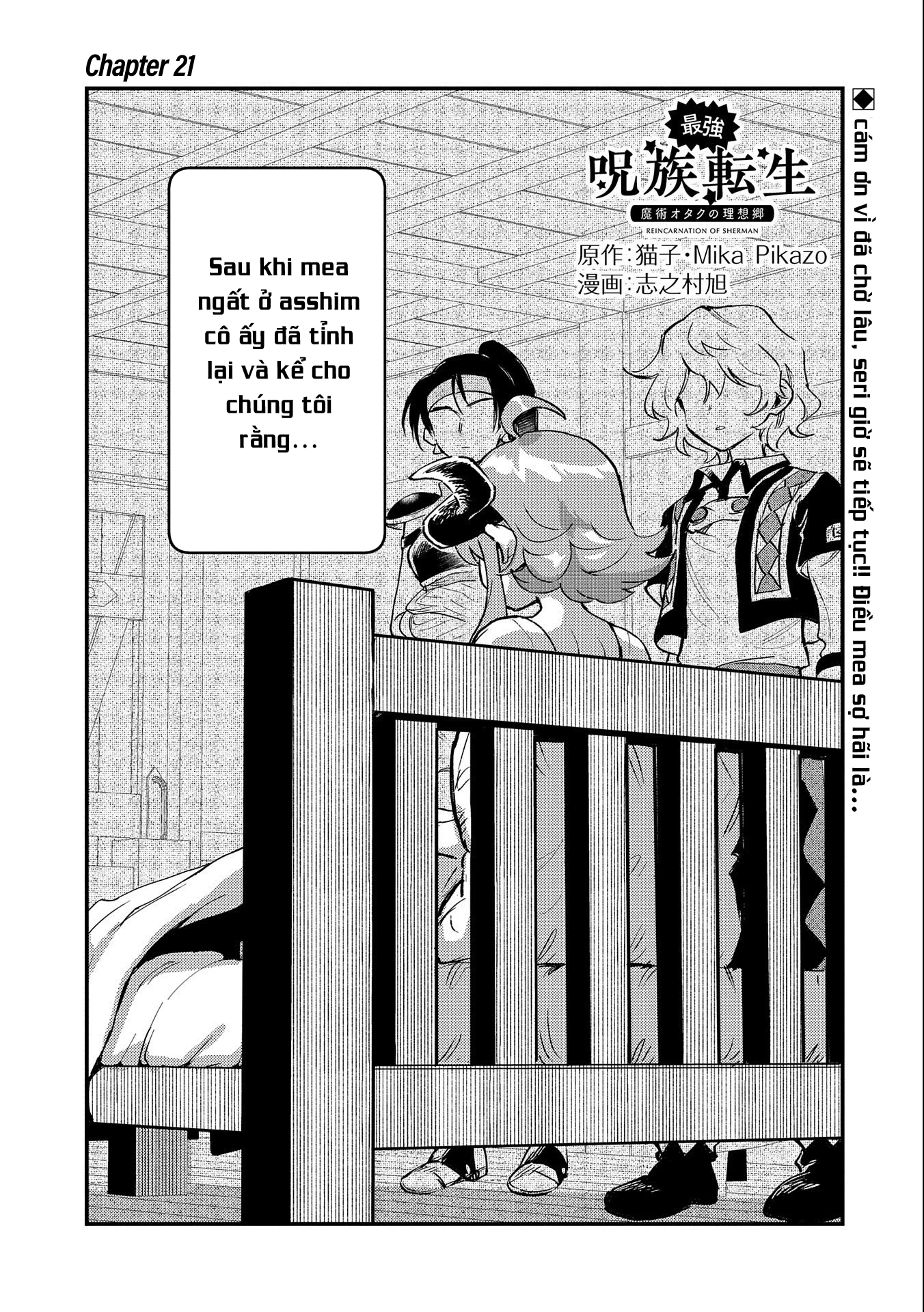 Saikyou Juzoku Tensei: Majutsu Otaku No Utopia Chapter 21 - 7