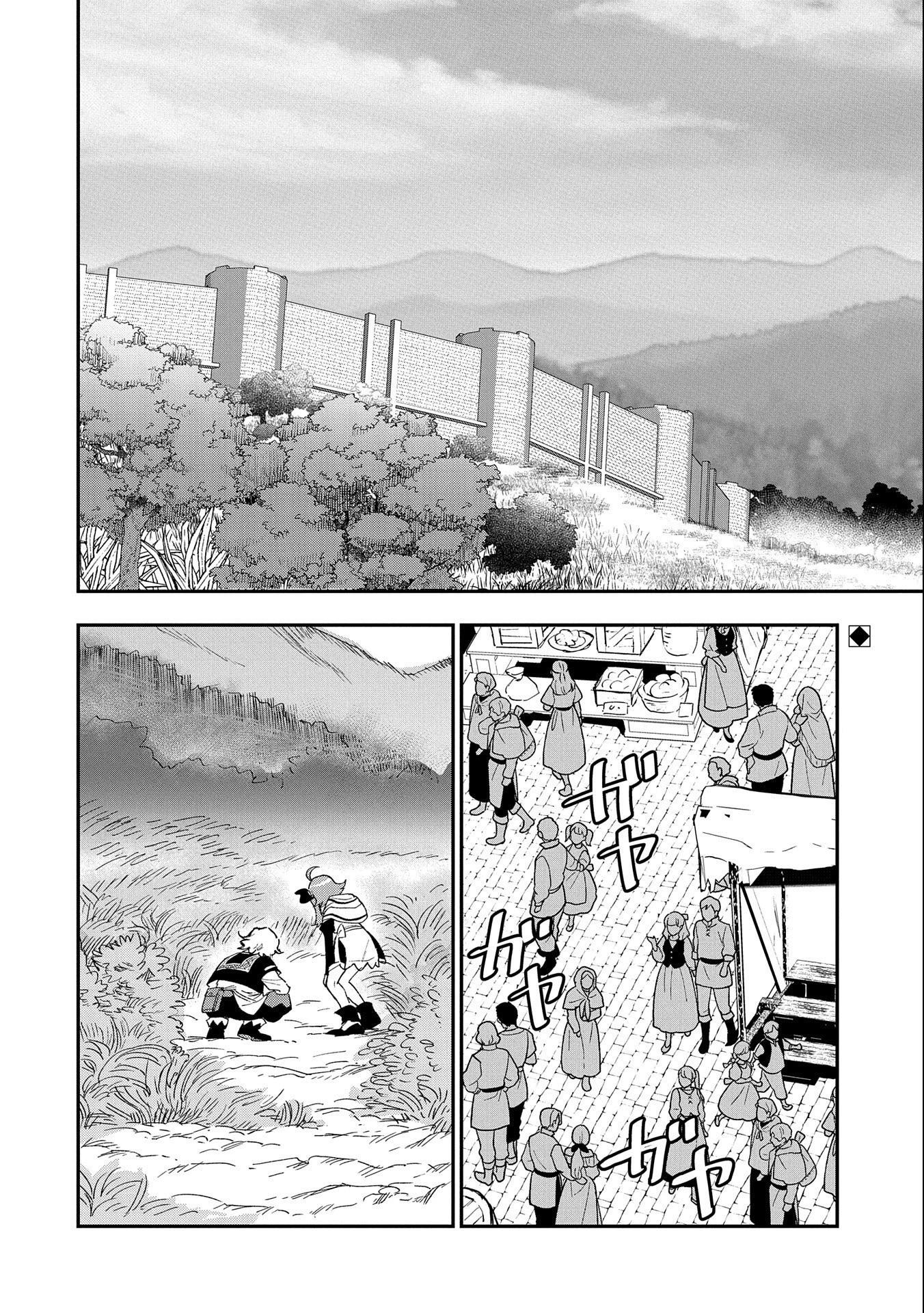 Saikyou Juzoku Tensei: Majutsu Otaku No Utopia Chapter 22 - 5