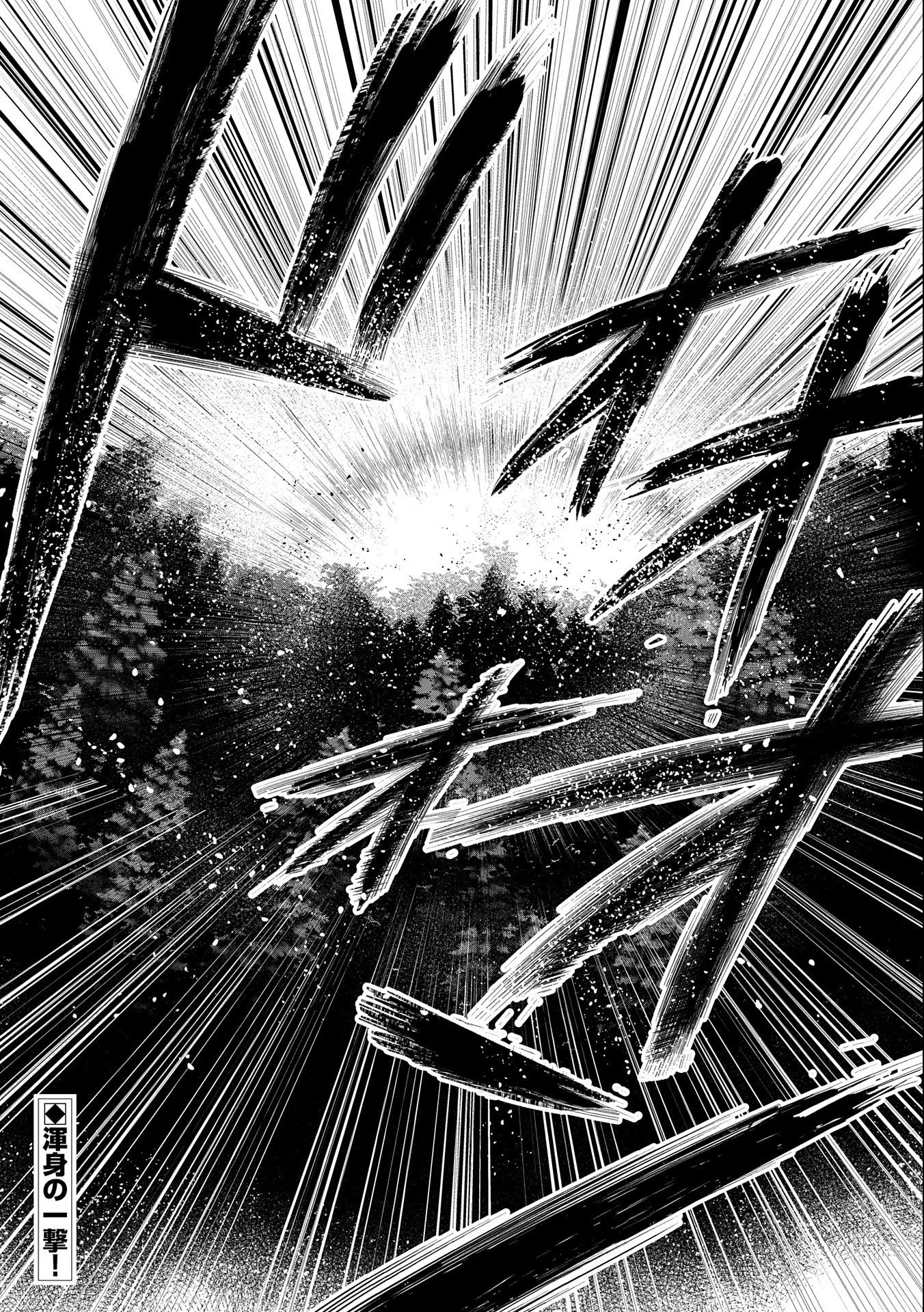 Saikyou Juzoku Tensei: Majutsu Otaku No Utopia Chapter 24 - 35