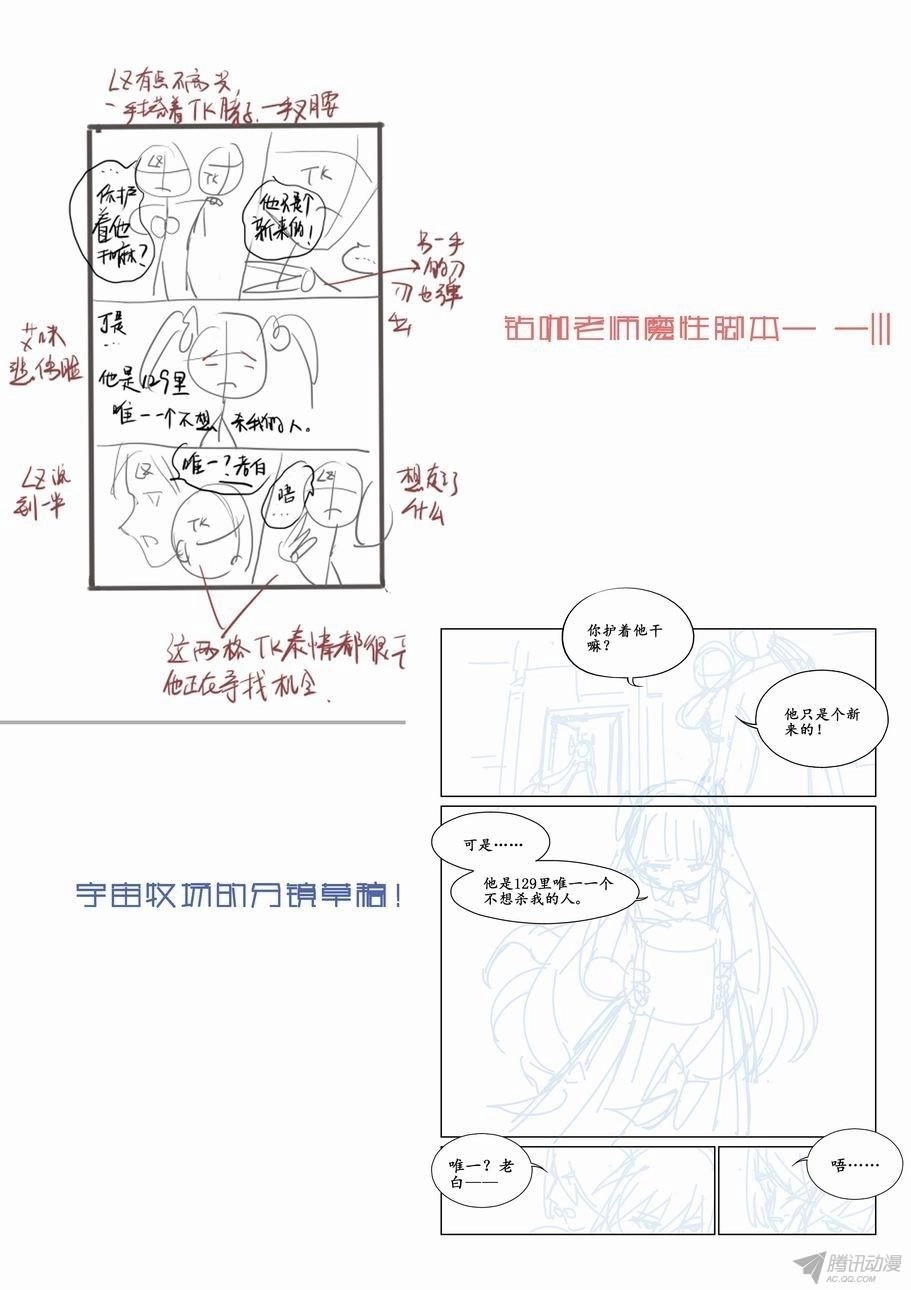 Thành Phố Vô Tội Chapter 6 - 13