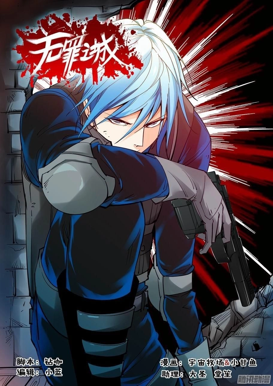 Thành Phố Vô Tội Chapter 28 - 2