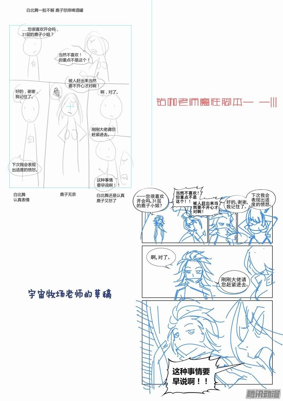 Thành Phố Vô Tội Chapter 58 - 12