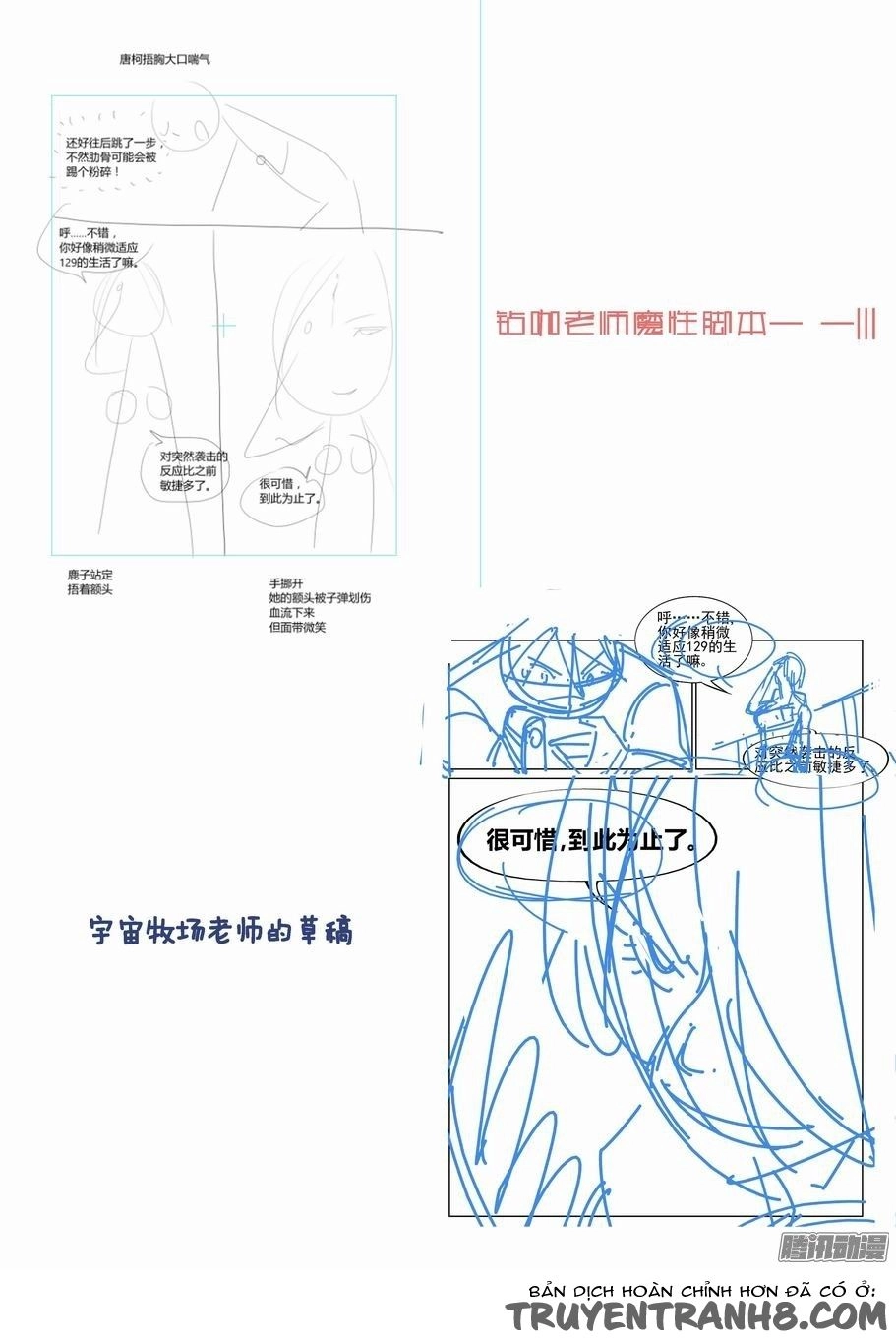 Thành Phố Vô Tội Chapter 59 - 13