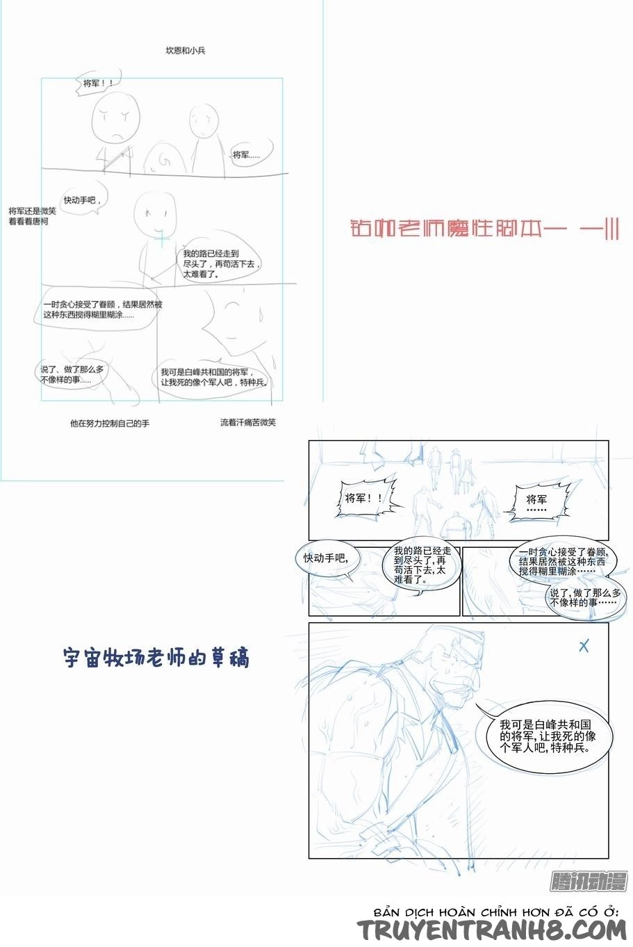 Thành Phố Vô Tội Chapter 67 - 14