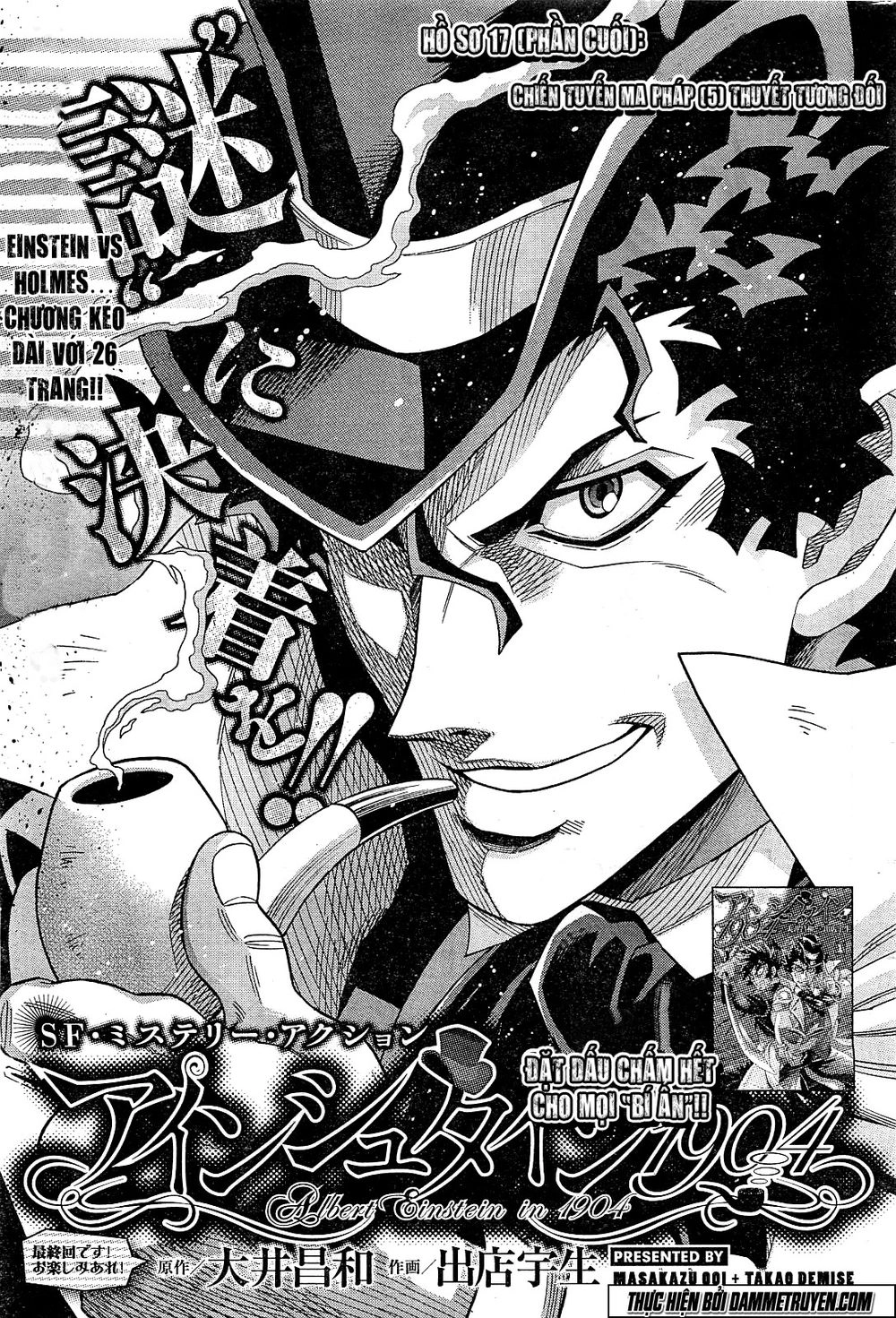 Einstern 1904 Chapter 17 - 2