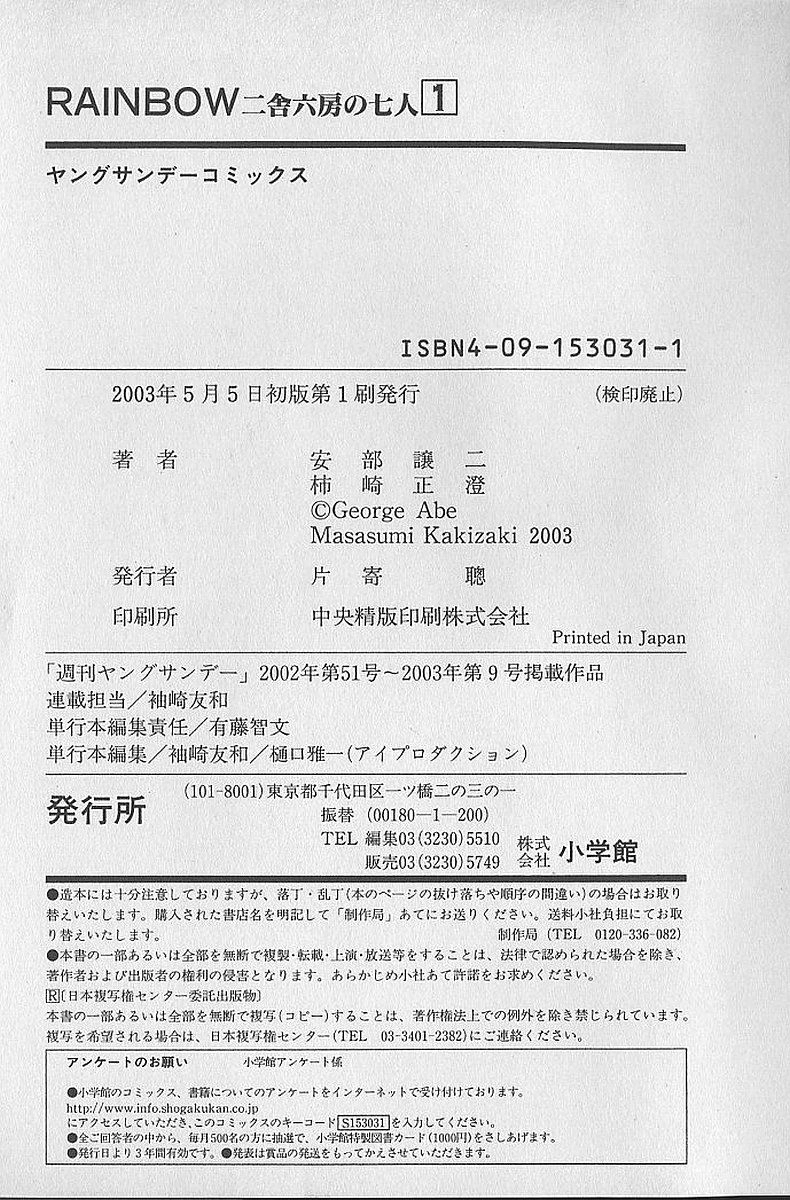 Rainbow Chapter 9 - 21