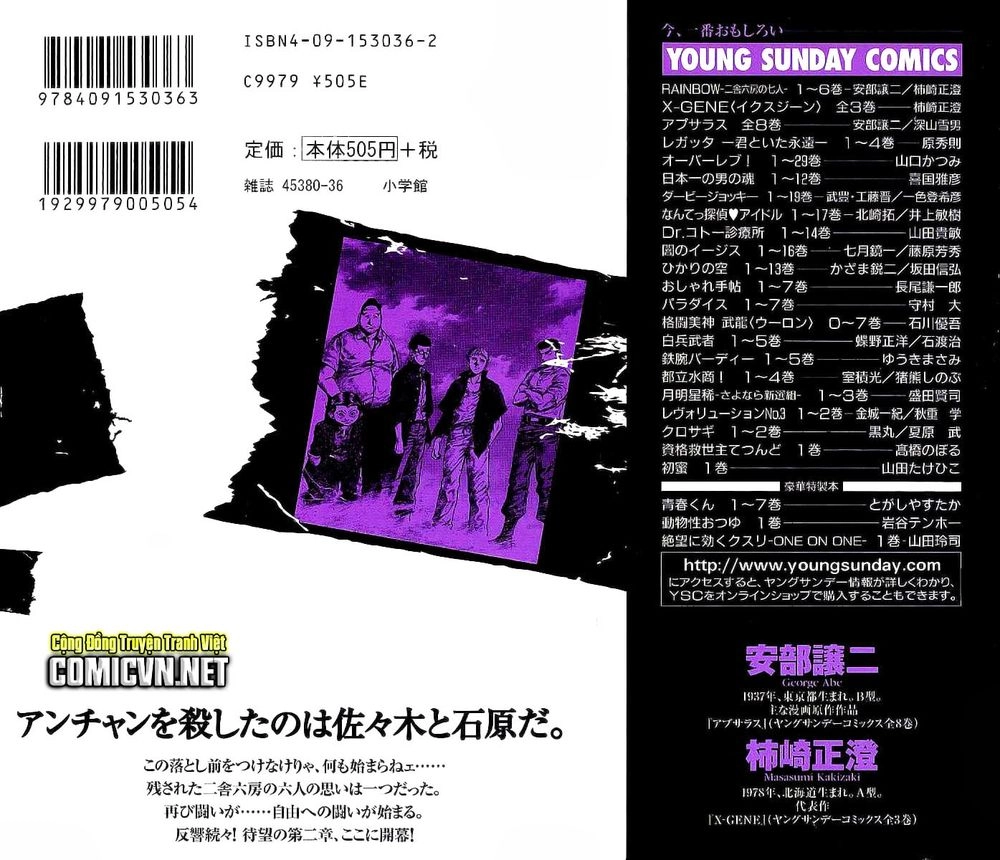 Rainbow Chapter 53 - 3