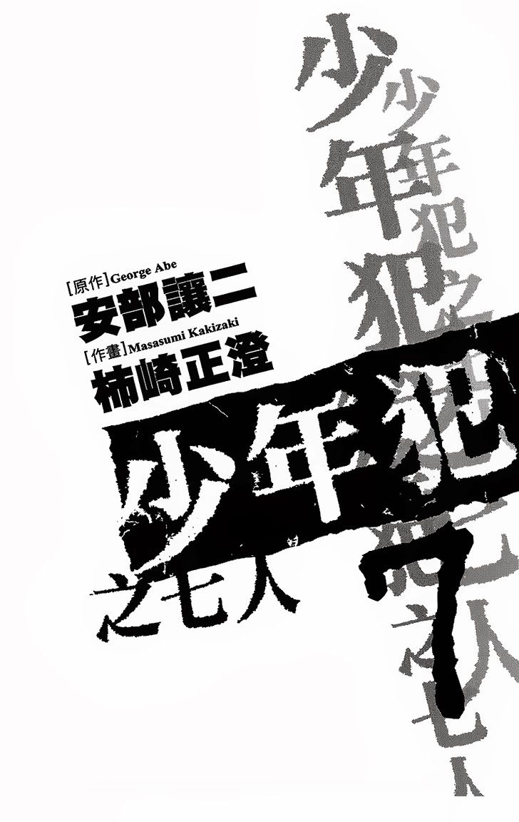 Rainbow Chapter 63 - 2