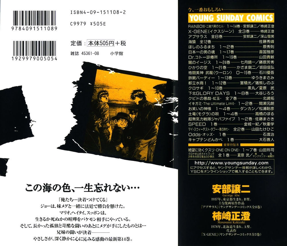 Rainbow Chapter 139 - 1