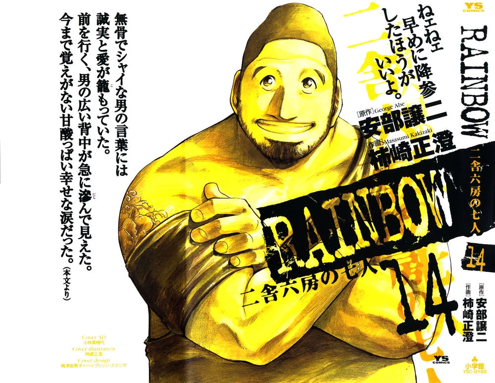 Rainbow Chapter 139 - 2