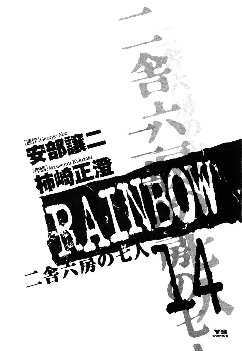 Rainbow Chapter 139 - 3