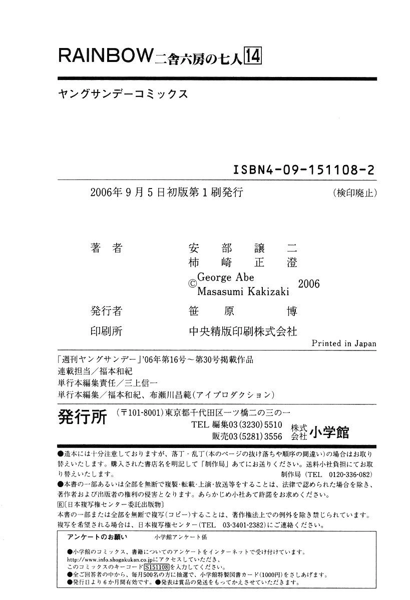 Rainbow Chapter 149 - 21