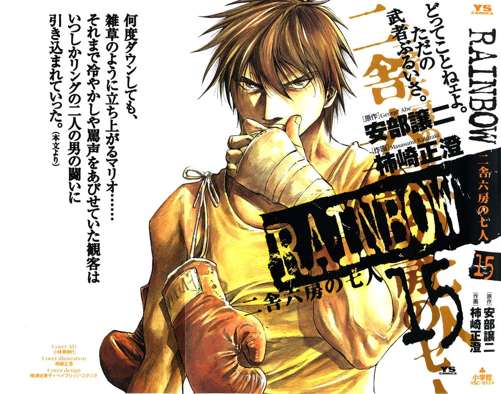 Rainbow Chapter 150 - 1