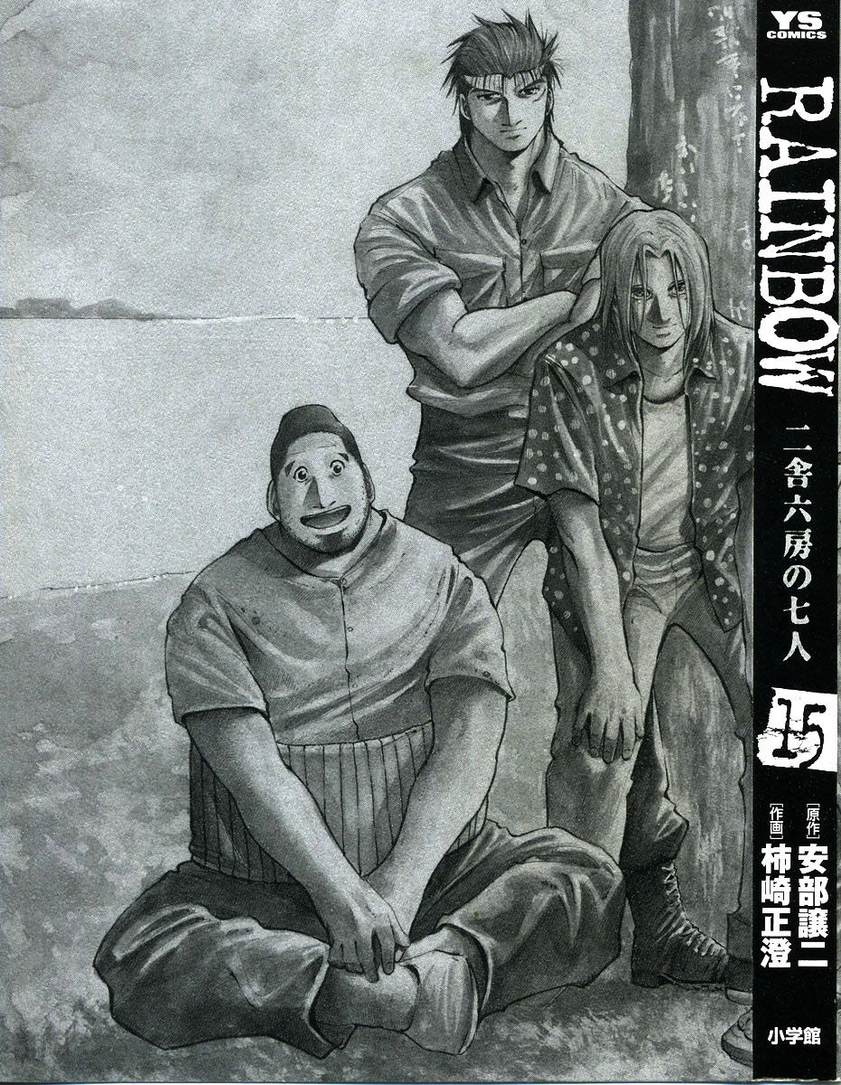 Rainbow Chapter 150 - 3