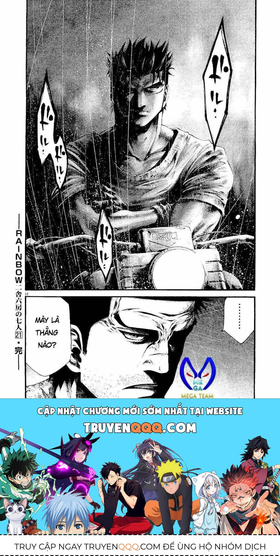 Rainbow Chapter 224 - 17