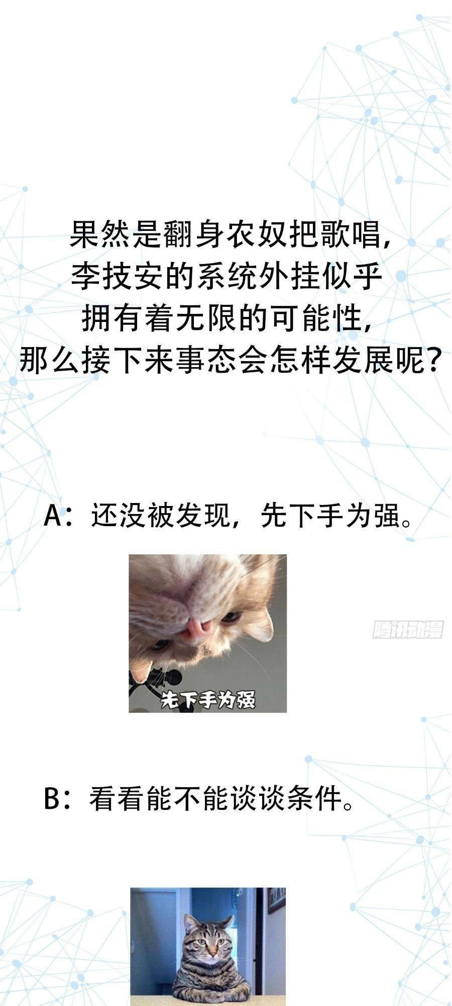 Khoa Học Tu Tiên, Đạo Pháp Đăng Thiên Chapter 2 - 50