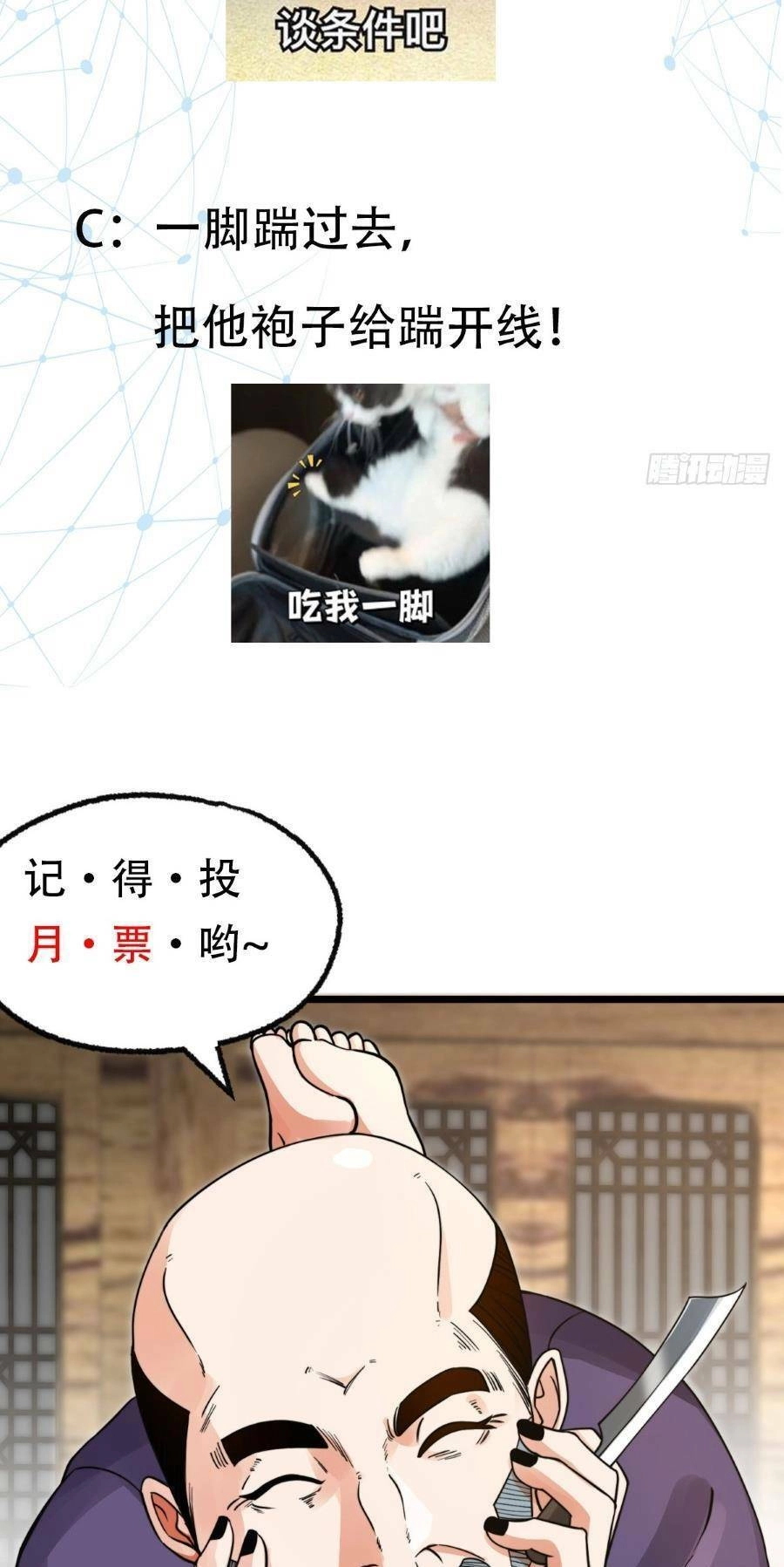 Khoa Học Tu Tiên, Đạo Pháp Đăng Thiên Chapter 2 - 51