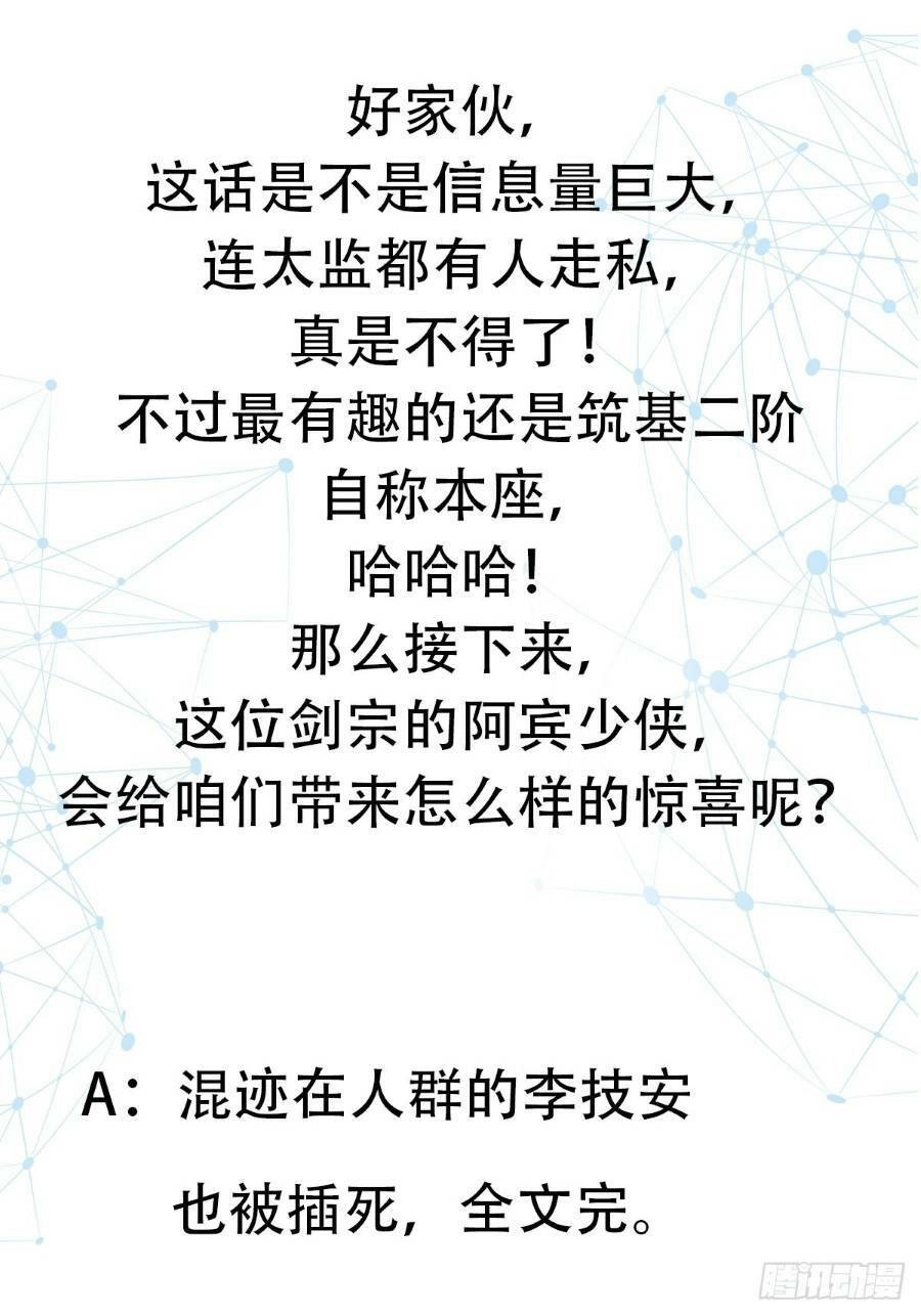 Khoa Học Tu Tiên, Đạo Pháp Đăng Thiên Chapter 3 - 50