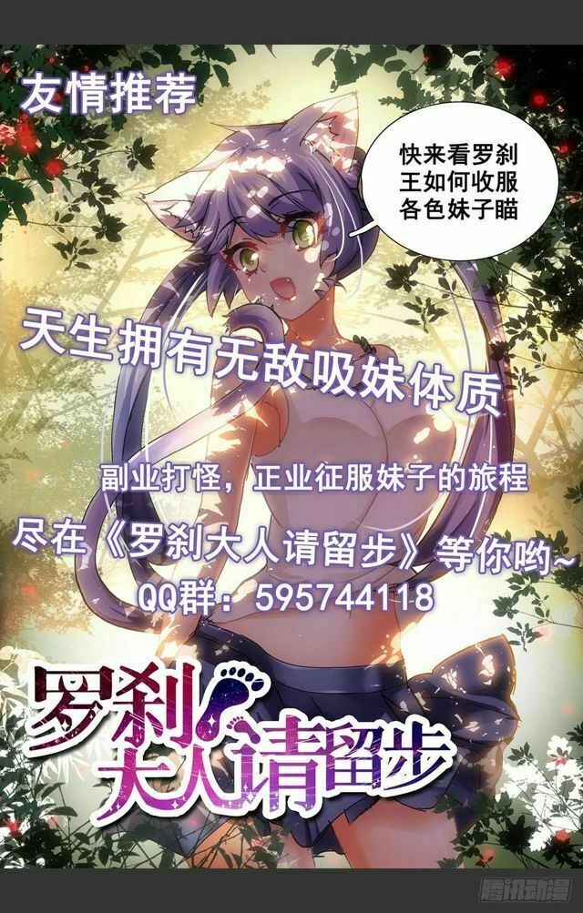 Nguyên Mục Chapter 129 - 17