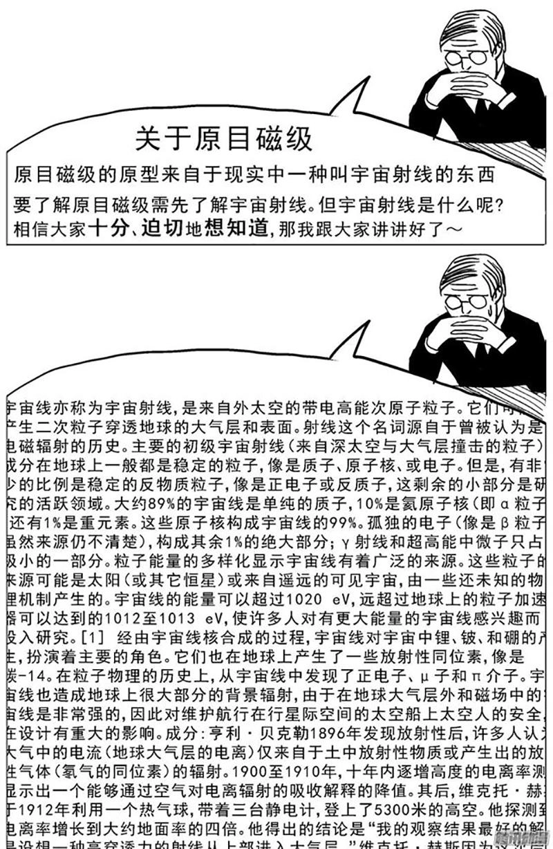 Nguyên Mục Chapter 205 - 9