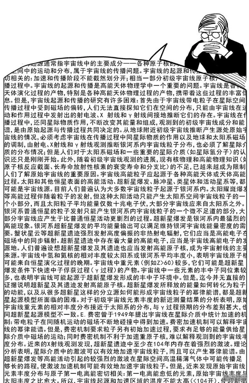 Nguyên Mục Chapter 205 - 10