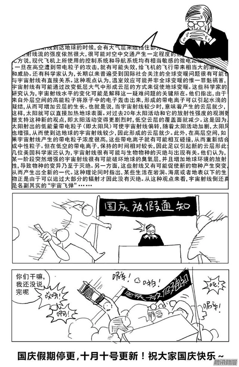 Nguyên Mục Chapter 205 - 11