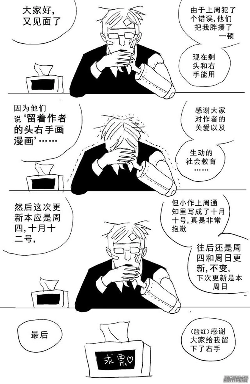 Nguyên Mục Chapter 206 - 11