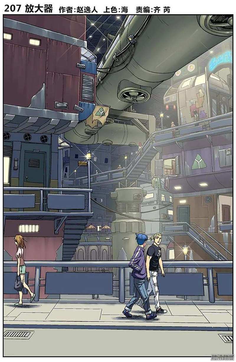 Nguyên Mục Chapter 207 - 2