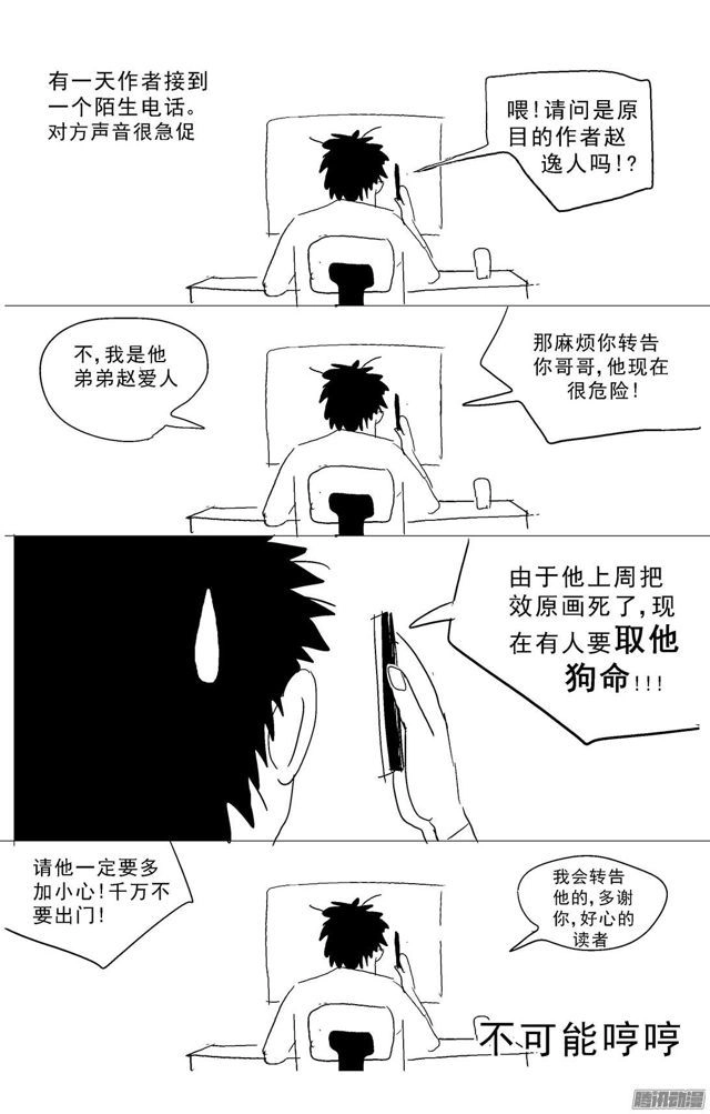 Nguyên Mục Chapter 233 - 10