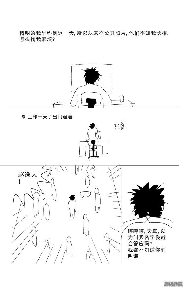 Nguyên Mục Chapter 233 - 11