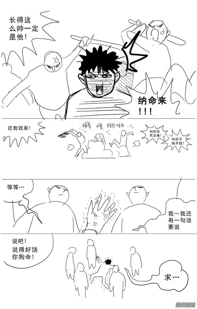 Nguyên Mục Chapter 233 - 12