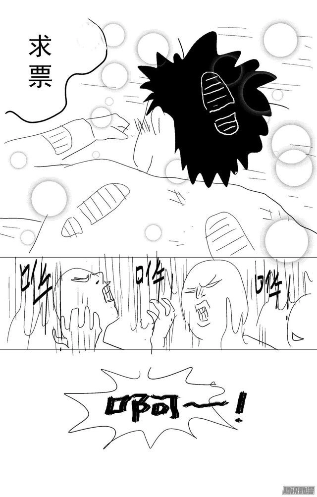 Nguyên Mục Chapter 233 - 13