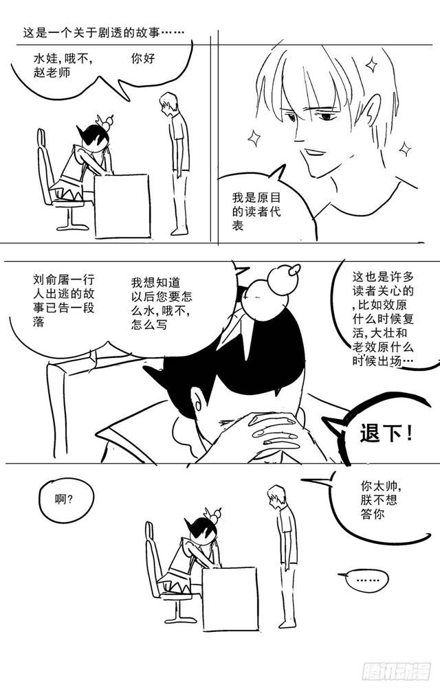 Nguyên Mục Chapter 262 - 18