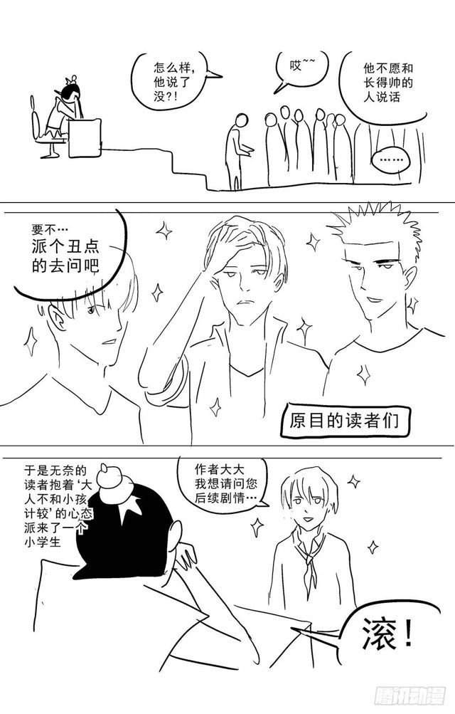 Nguyên Mục Chapter 262 - 19