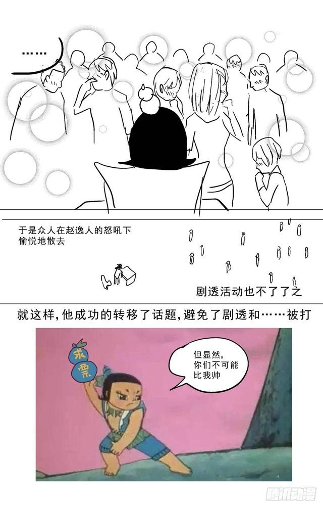 Nguyên Mục Chapter 262 - 21