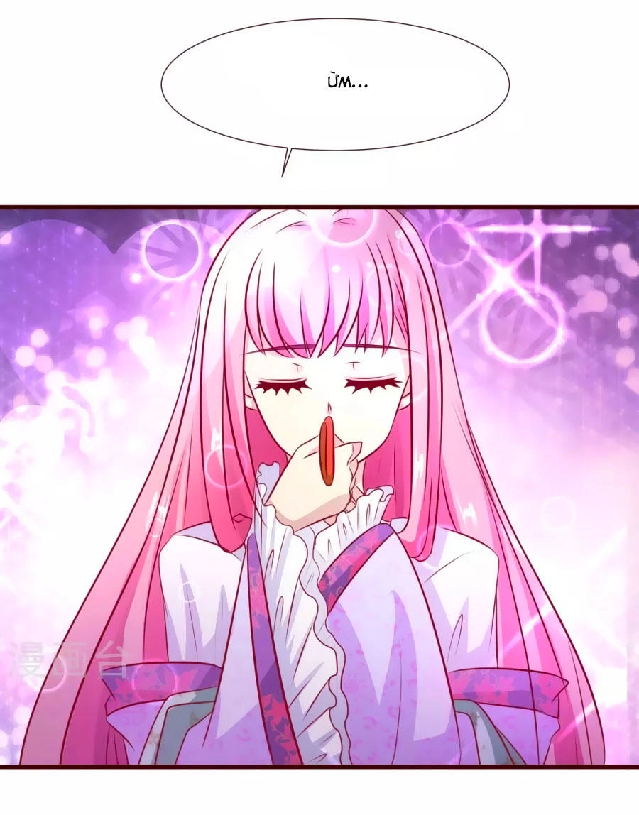 Thỏ Yêu Tiểu Vương Phi Chapter 18 - 16