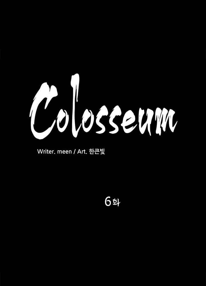 Đấu Trường Phán Xử Chapter 6 - 5