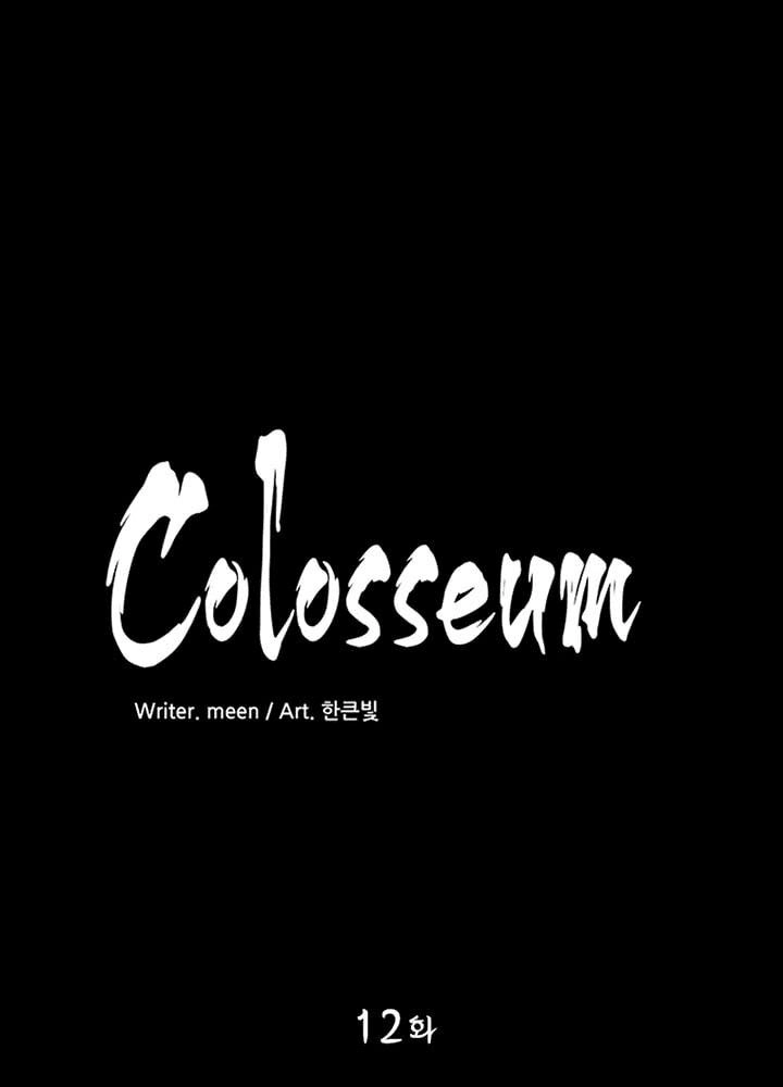 Đấu Trường Phán Xử Chapter 12 - 5