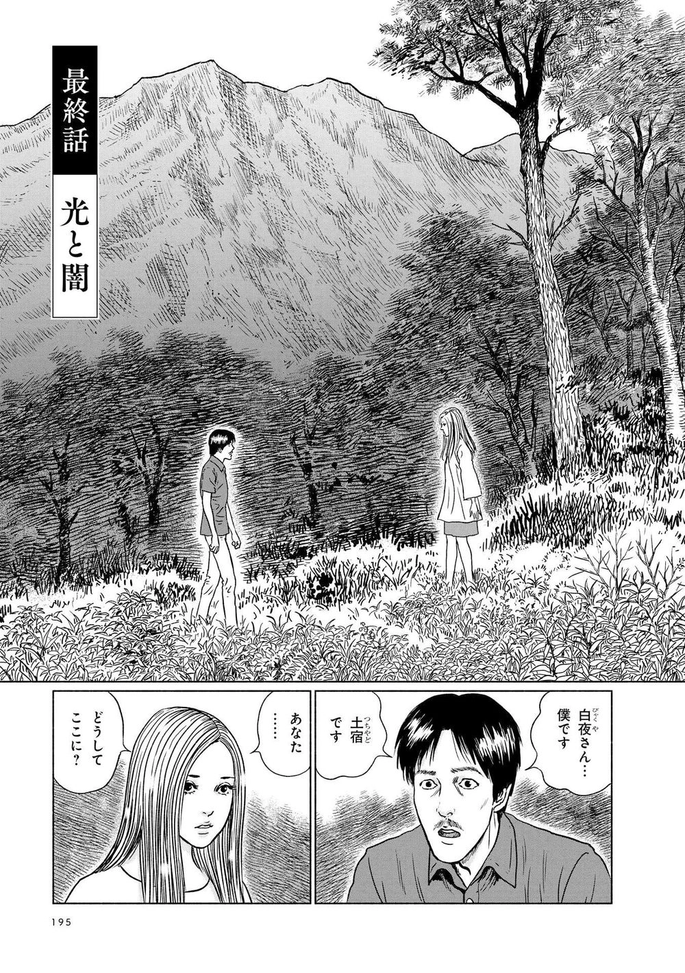 Ngôi Làng Bị Lãng Quên Chapter 6 - 34